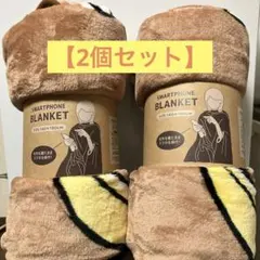 2個セットCurious George ジョージスマホ毛布 140×190cm