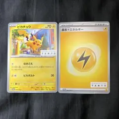 2025年最新】tanto ピカチュウの人気アイテム - メルカリ