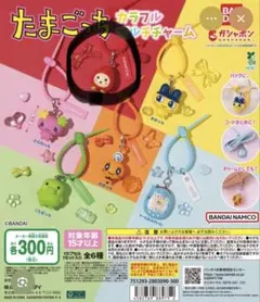 送料無料☆バンダイ たまごっち カラフルマルチチャーム いちごっち