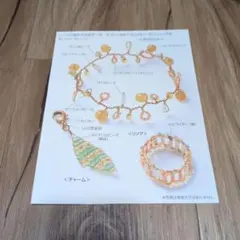 アクセサリーキット