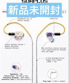 surplus research SR-002 V 3.1 イヤホン - メルカリ