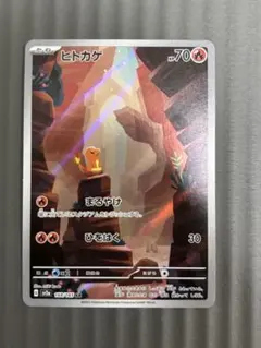 ヒトカゲ AR SV2a ポケモンカード151 168/165