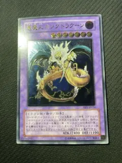 2025年最新】竜魔人 キングドラグーンの人気アイテム - メルカリ