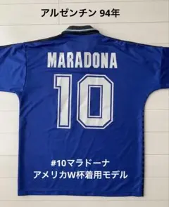 アルゼンチン 94年 #１０マラドーナ アメリカW杯着用モデル s-l400.jpg ウェア
