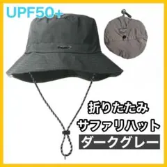 ダークグレー 折りたたみ帽子 UV 防水 携帯 ユニセックス サファリハット