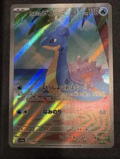 【21547】ポケモンカード　カスミのラプラス　vsカード 1ED 21547】ポケモンカード カスミのラプラス vsカード 1ED 21547