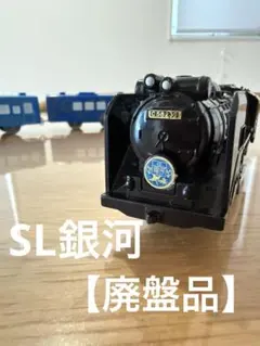ばんえつ物語C57-180 製造80周年記念 メタルスタンド（限定品）おまけ