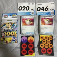 ポケモンカードゲーム スタートデッキ100 014 020 開封済み2個セット