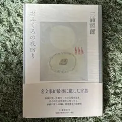 Item thumbnail for item 4f2435c1-db7b-4224-9c63-457aab26ace8