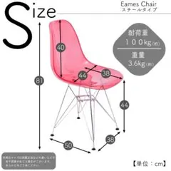 【kayo様】イームズクリア