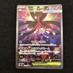 2026年最新】メガフラエッテex sarの人気アイテム - メルカリ