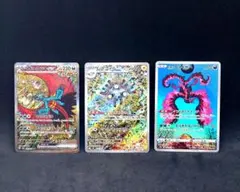 オドリドリex SAR トドロクツキex SAR レアコイル AR 3枚セット オドリドリex SAR トドロクツキex SAR レアコイル AR 3枚セット