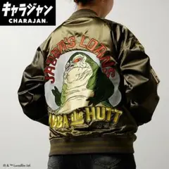 タグ付新品 マンダロリアン グローグー スカジャン キャラジャン