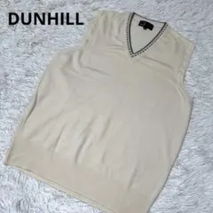 DUNHILL ウール100%ニットベスト　アイボリー　38サイズ