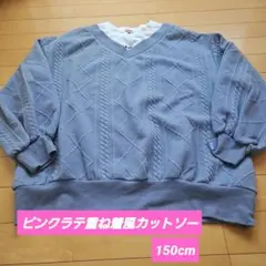 Pink Latte 重ね着風長袖カットソー Mサイズ