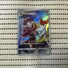 ポケカ テールナー CHR