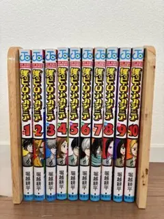 僕のヒーローアカデミア 1〜10巻 全10冊 まとめ売り