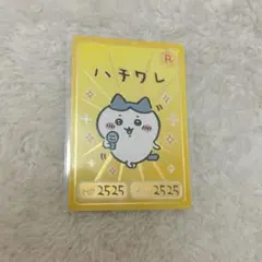 ちいかわ コレクションカードグミ