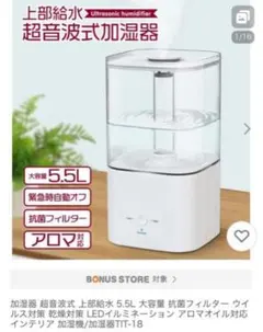 Revave 超音波式加湿器 HM112C - メルカリ