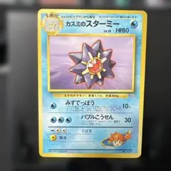 2026年最新】カスミデッキ 旧裏の人気アイテム - メルカリ