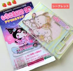 サンリオキャラクターズ いちご新聞50TH アクリルスタンド シークレット