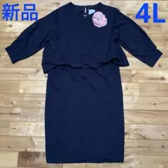 新品 4L 細見え! フォーマルワンピース 黒