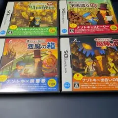 レイトン教授シリーズ DSソフト4本セット