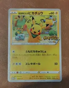 救助隊DXのピカチュウ：ゲオ限定 036/S-P - メルカリ
