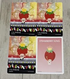 サンリオ　いちごの王さま　セット