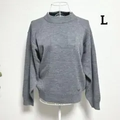 チャージ・L 長袖ニット セーター グレー ウール混合 柔らか素材のサムネイル