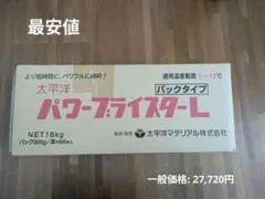 2026年最新】太平洋マテリアルの人気アイテム - メルカリ