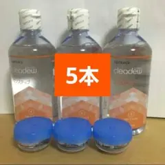 クリアデュー　ハイドロワンステップ　溶解すすぎ液5本、専用ケース5個