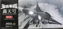 2026年最新】海底軍艦 轟天号の人気アイテム - メルカリ