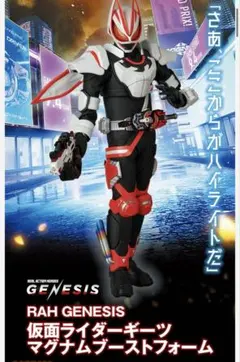 2026年最新】RAH GENESIS 仮面ライダーギーツ マグナムブースト