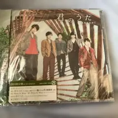 ARASHI 君のうた CD+DVD(初回限定盤)
