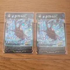 蟲神器 UR カブトムシ 2枚セットのサムネイル