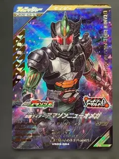 ガンバレジェンズ アマゾンニューオメガ LR vr03-054 ko571