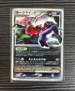 ダークライ ★ :1ED [DP4](拡張パック「月光の追跡」) ダークライ ☆ 拡張パック 月光の追跡 DP4 1ED - メルカリ