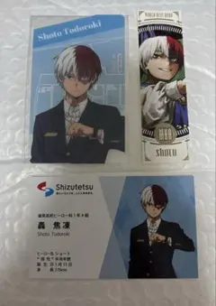 ヒロアカ　轟焦凍 静鉄　特典クリアカード　名刺風カード　十傑　ジャンプGIGA