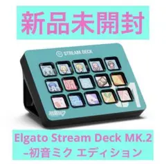 【新品】Elgato Stream Deck MK.2 –初音ミク エディション