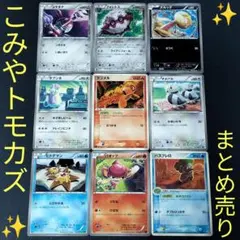 ポケモンカード こみやトモカズさん 7種類セット - メルカリ