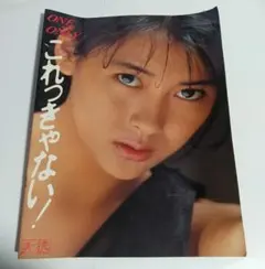 35th写真集ZARD–MONOCHROME同封フォトカード坂井泉水もう探さない