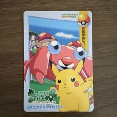 ポケモン カードダス アニコレ 28 ピカチュウVSパラス