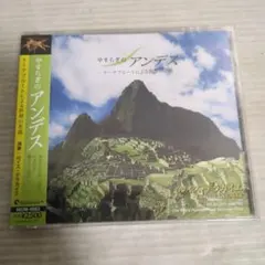 やすらぎのアンデス ケーナフルートによる世界の名曲