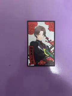 【匿名配送】加賀美ハヤト ろふまおせんべい シール ROF-MAO 花札 チェキ