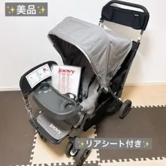 リアシート付き✨️Joovy 二人乗りベビーカー Caboose Graphite