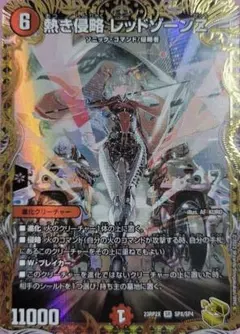 1155 熱き侵略レッドゾーンZ SR 金トレジャー - メルカリ