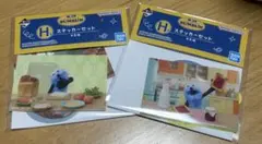 SUNSUN一番くじ H賞×2