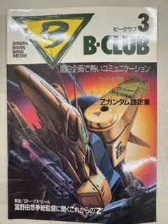 torakawa様 リクエスト 3点 まとめ商品