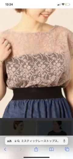 【美品】シースルートップス、ミスティック